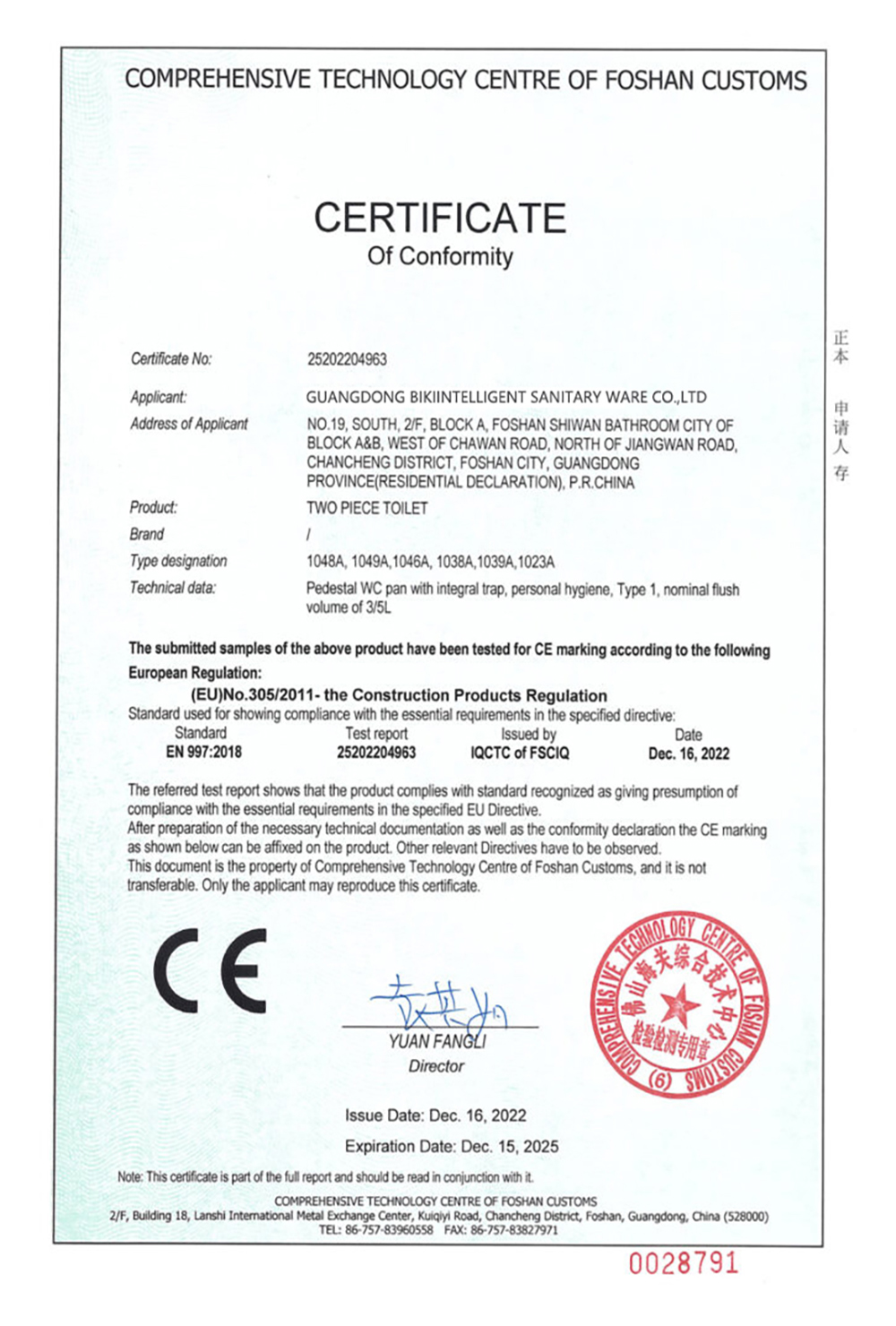 Certificado de certificação CE do vaso sanitário inteligente BIKI